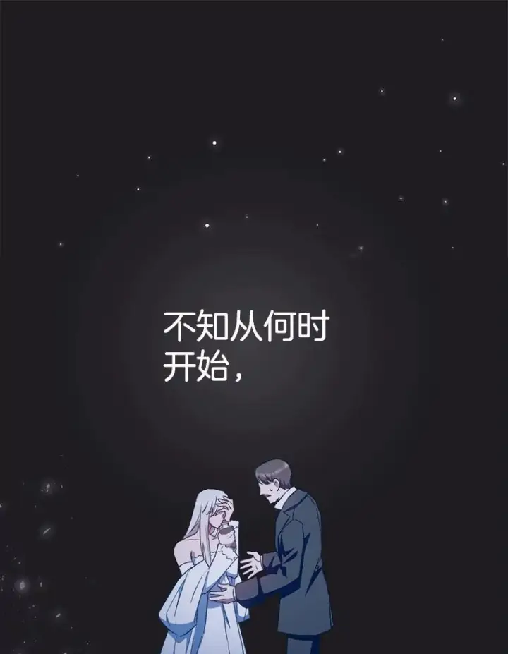 漫画《皇家厨师小姐》120.援救第39张图