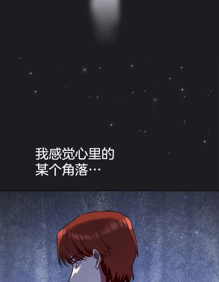漫画《皇家厨师小姐》120.援救第42张图