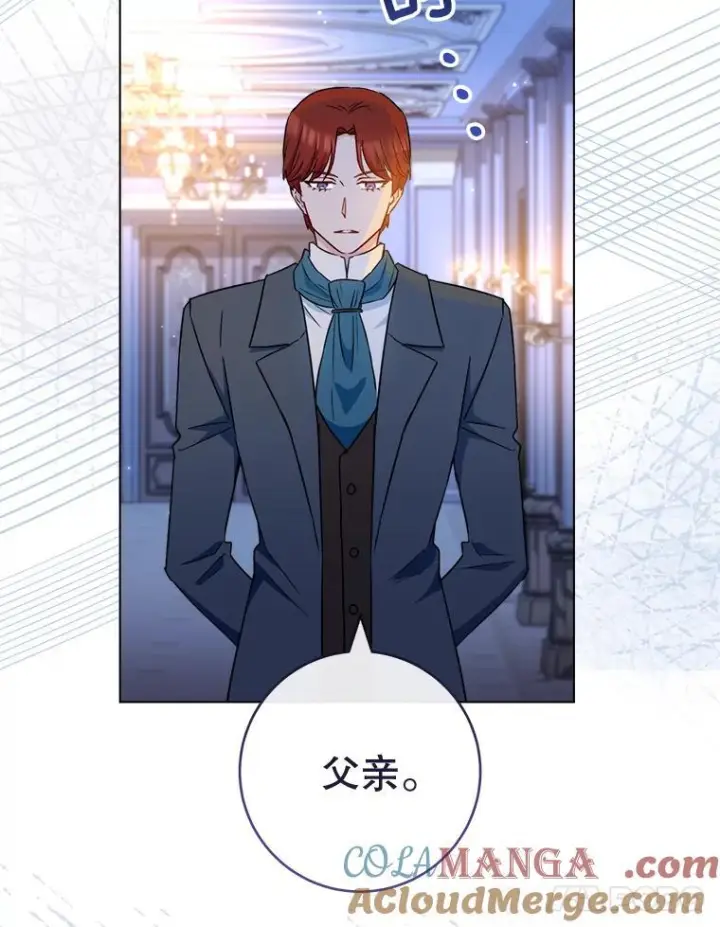 漫画《皇家厨师小姐》120.援救第45张图
