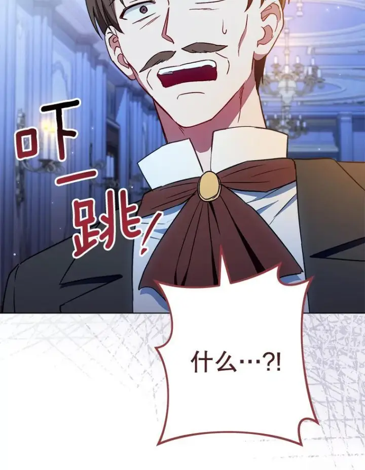 漫画《皇家厨师小姐》120.援救第47张图
