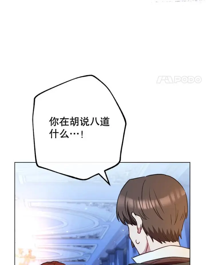 漫画《皇家厨师小姐》120.援救第48张图