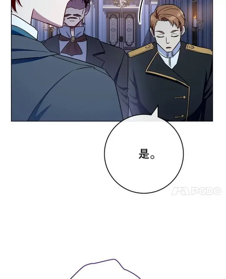 漫画《皇家厨师小姐》120.援救第51张图