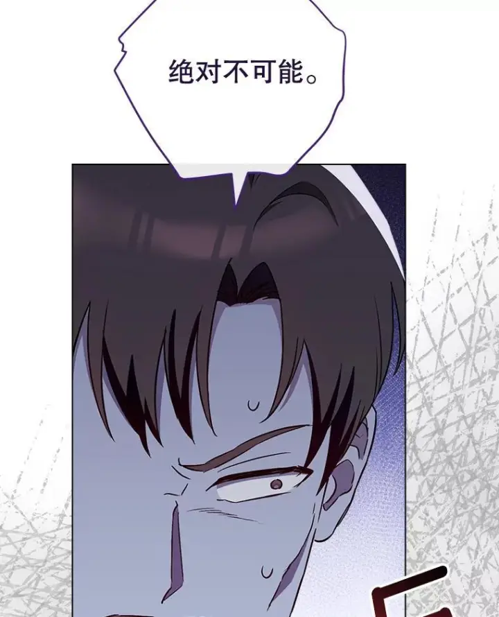 漫画《皇家厨师小姐》120.援救第52张图