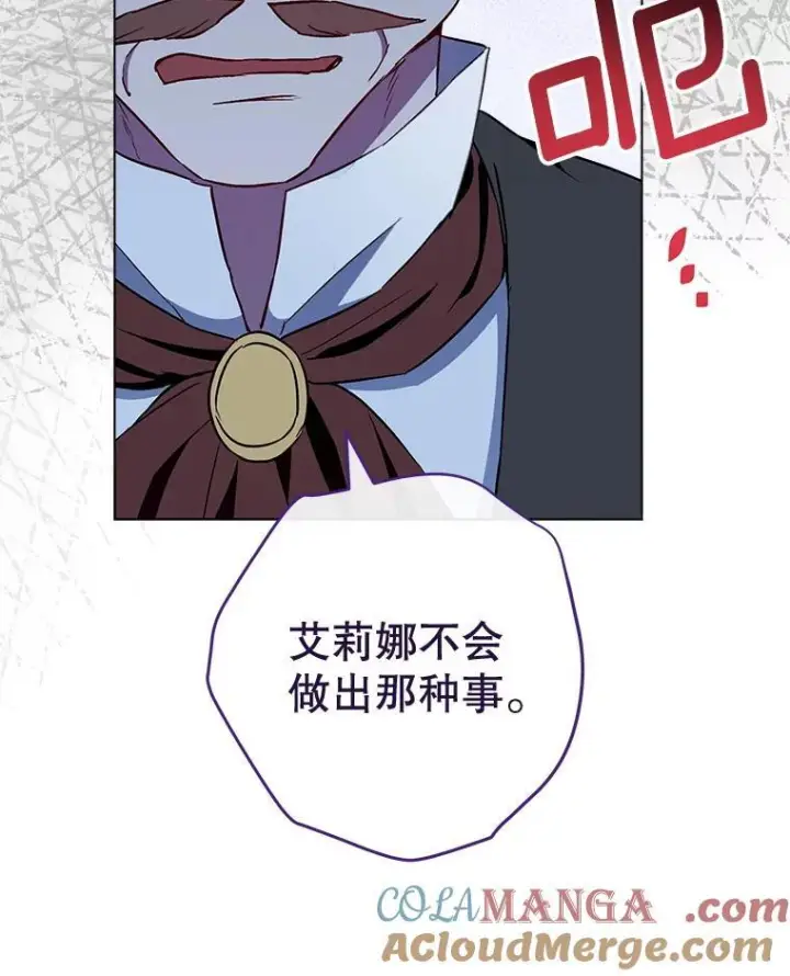 漫画《皇家厨师小姐》120.援救第53张图