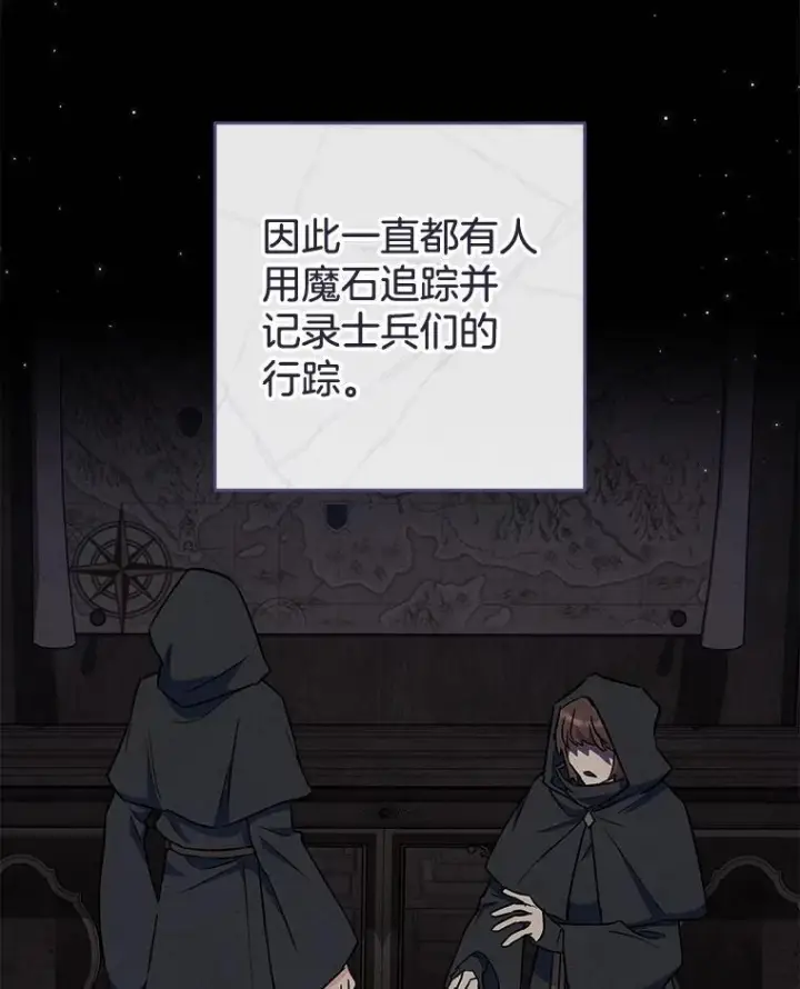 漫画《皇家厨师小姐》120.援救第56张图