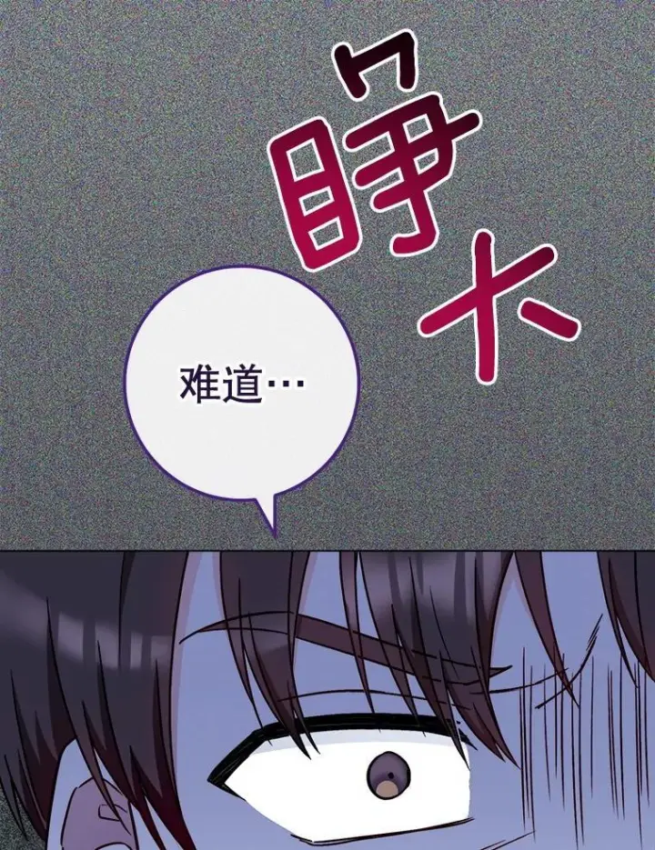 漫画《皇家厨师小姐》120.援救第62张图