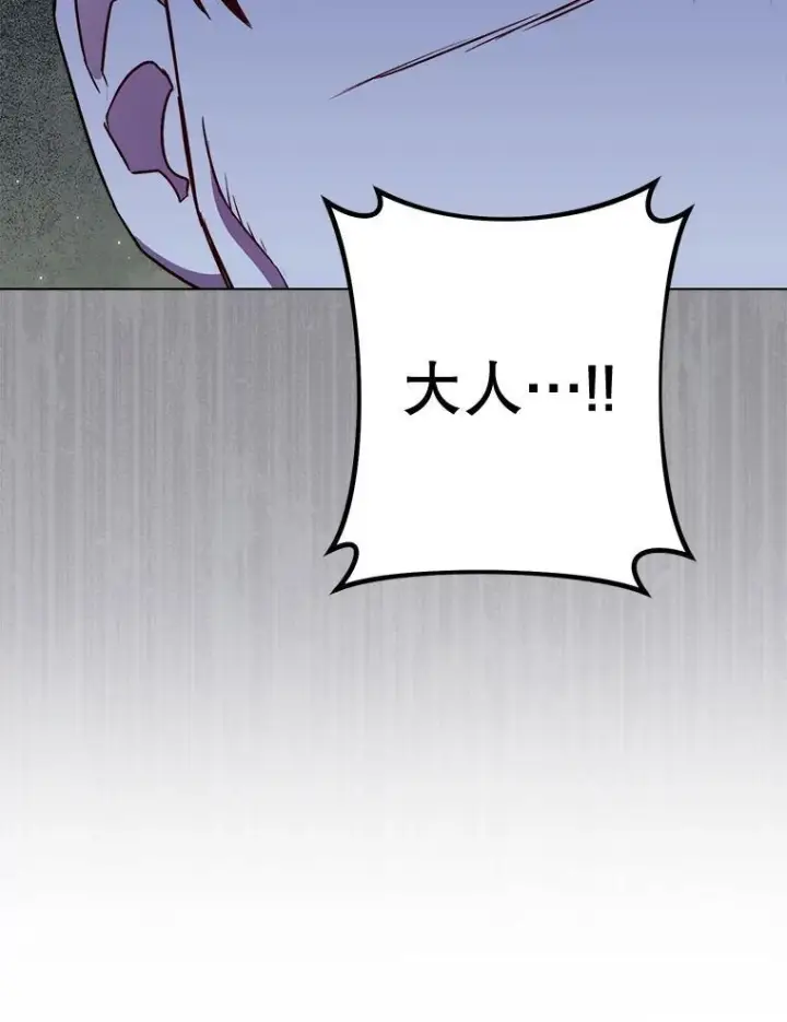 漫画《皇家厨师小姐》120.援救第63张图