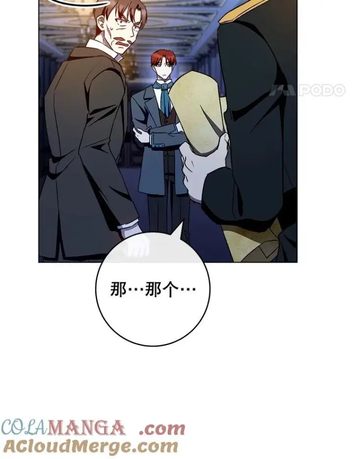 漫画《皇家厨师小姐》120.援救第65张图