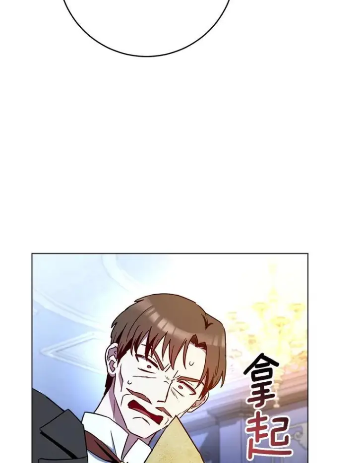 漫画《皇家厨师小姐》120.援救第67张图