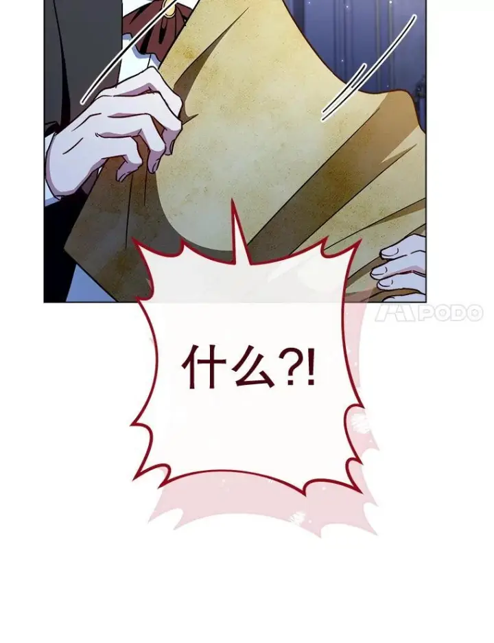 漫画《皇家厨师小姐》120.援救第68张图