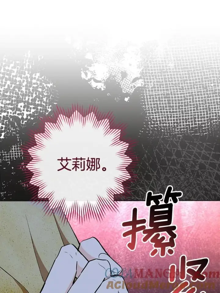 漫画《皇家厨师小姐》120.援救第69张图