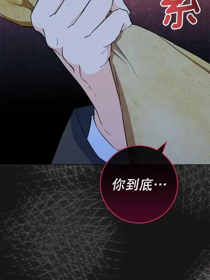 漫画《皇家厨师小姐》120.援救第70张图