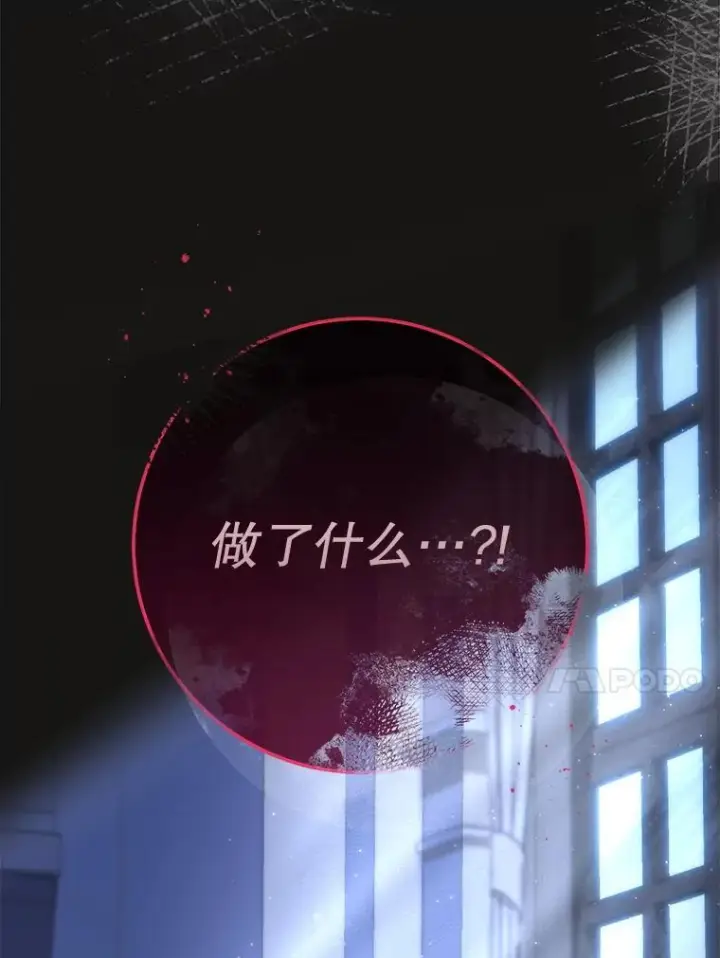 漫画《皇家厨师小姐》120.援救第71张图