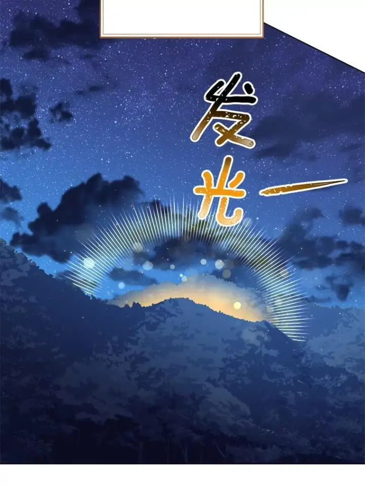 漫画《皇家厨师小姐》120.援救第76张图