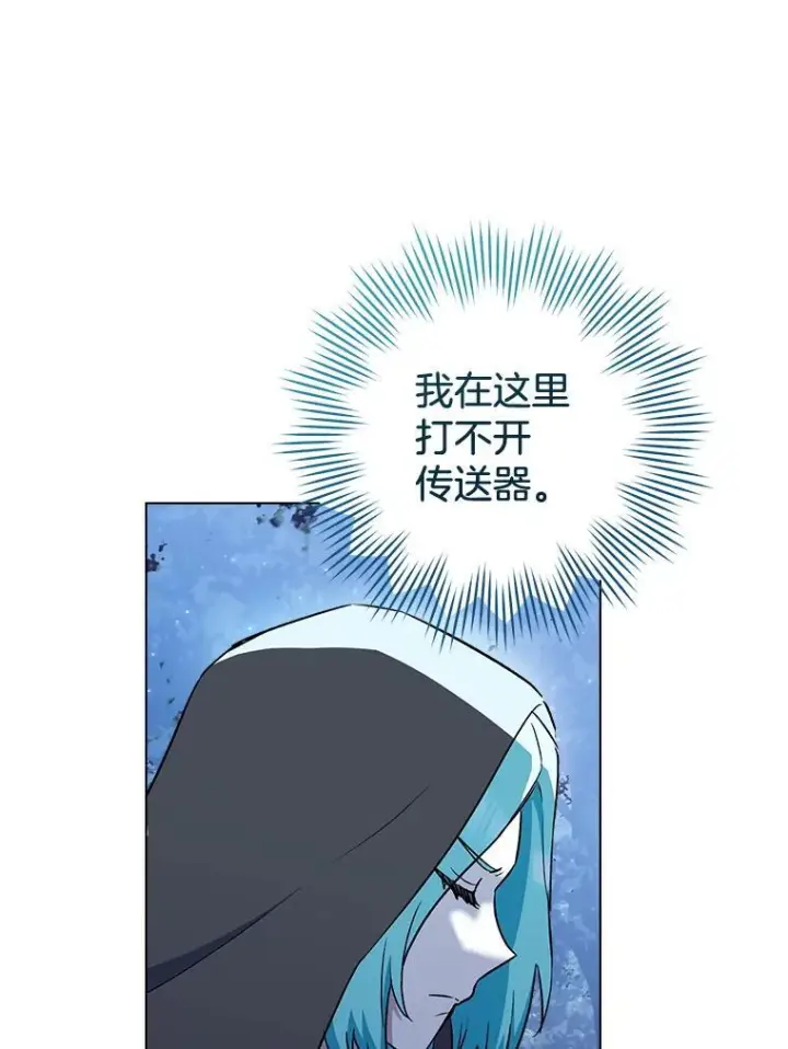 漫画《皇家厨师小姐》120.援救第79张图