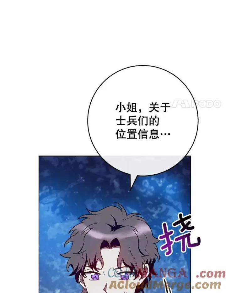 漫画《皇家厨师小姐》120.援救第81张图