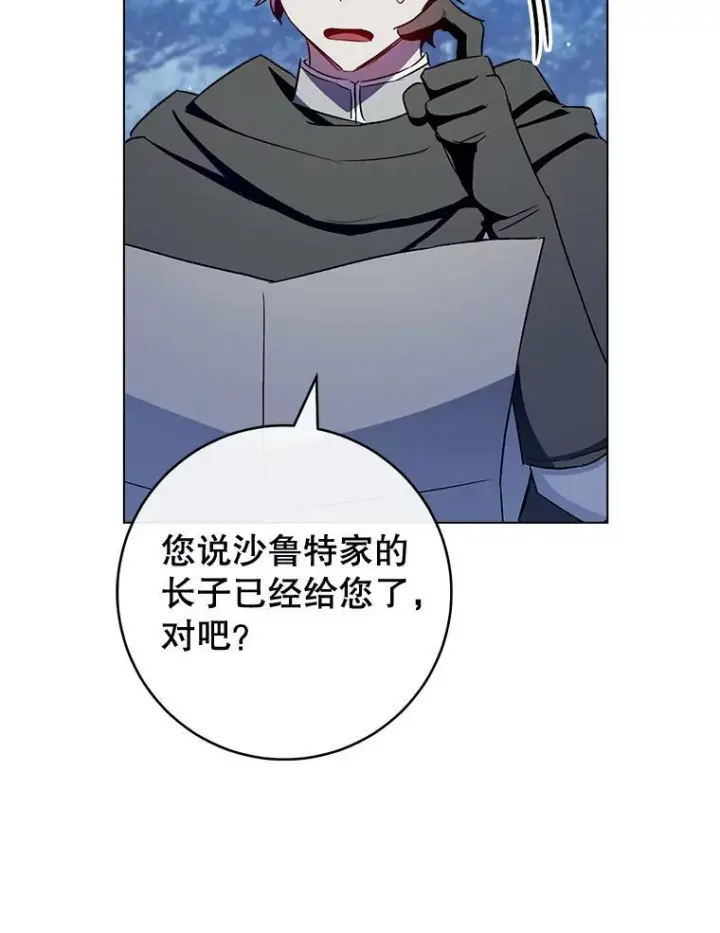 漫画《皇家厨师小姐》120.援救第82张图