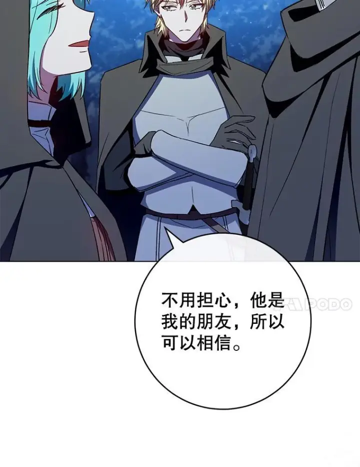漫画《皇家厨师小姐》120.援救第84张图
