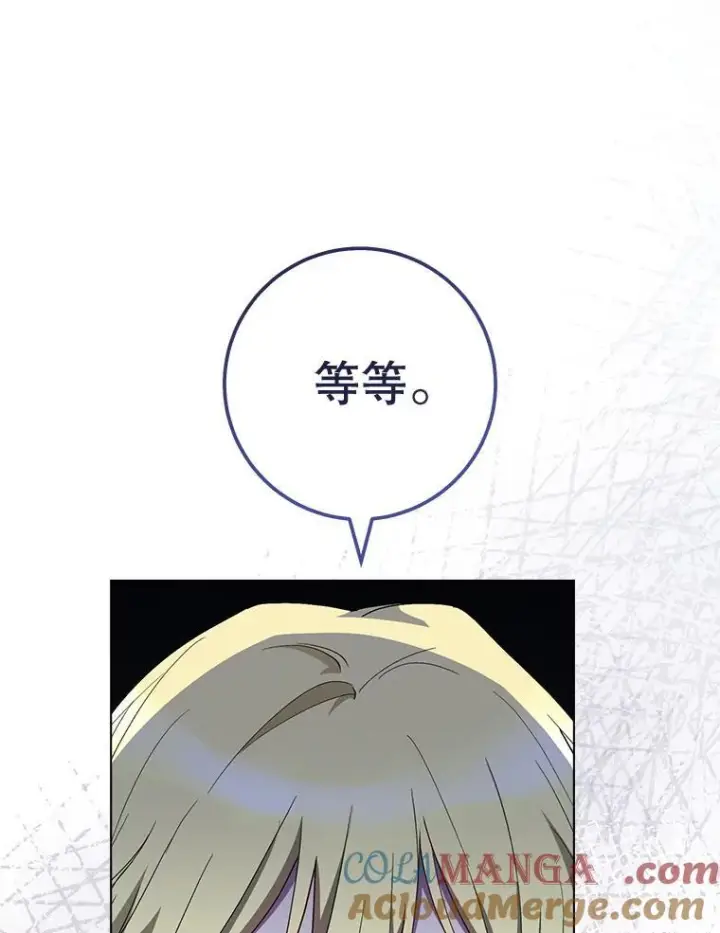 漫画《皇家厨师小姐》120.援救第85张图