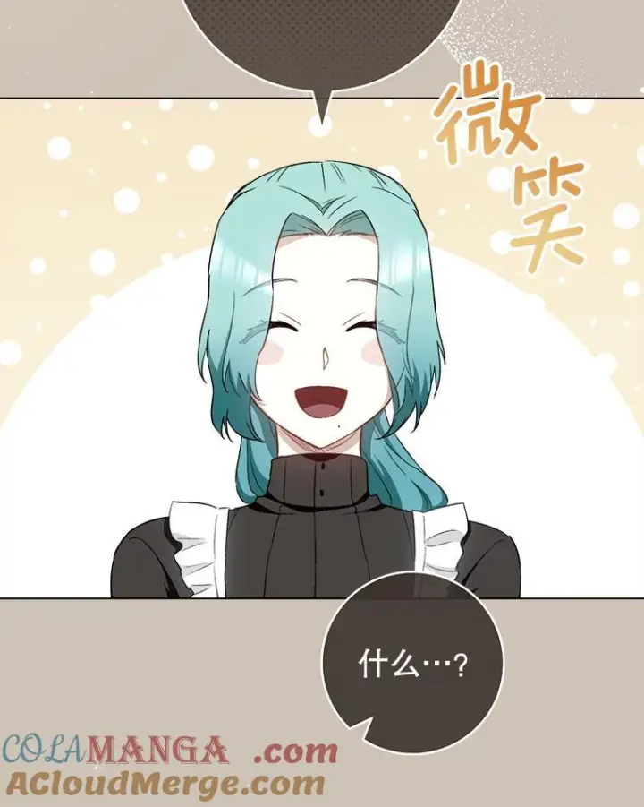 漫画《皇家厨师小姐》120.援救第9张图