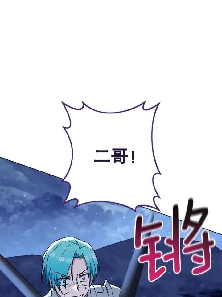 漫画《皇家厨师小姐》120.援救第90张图