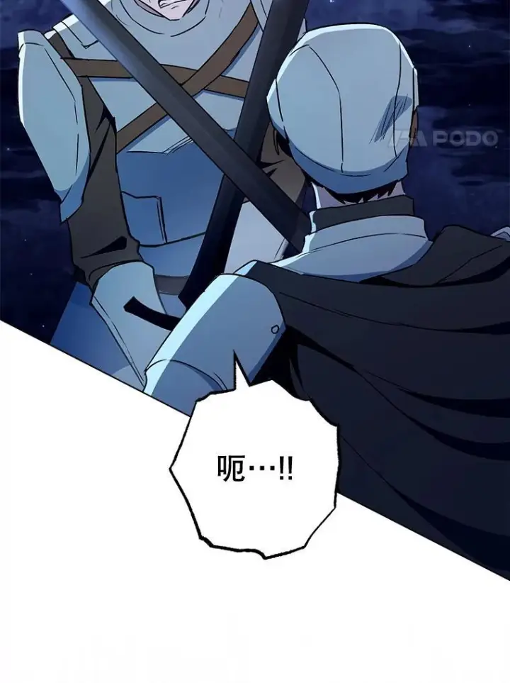漫画《皇家厨师小姐》120.援救第91张图