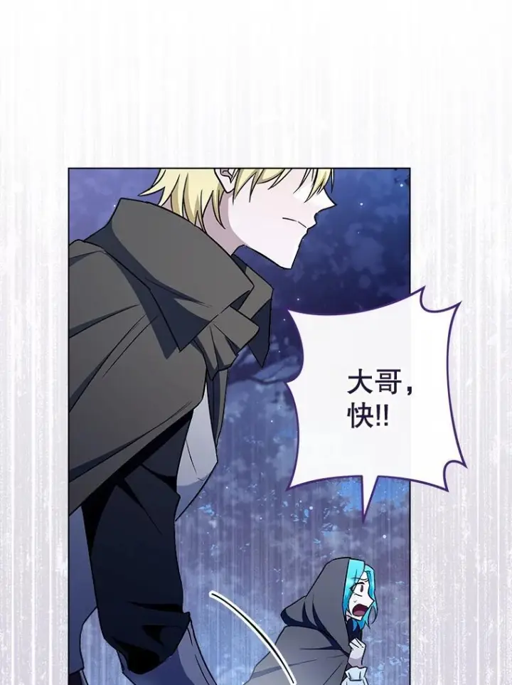 漫画《皇家厨师小姐》120.援救第92张图