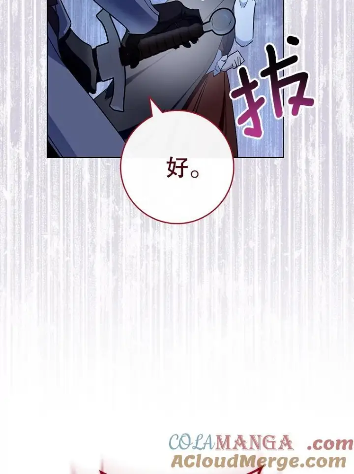 漫画《皇家厨师小姐》120.援救第93张图
