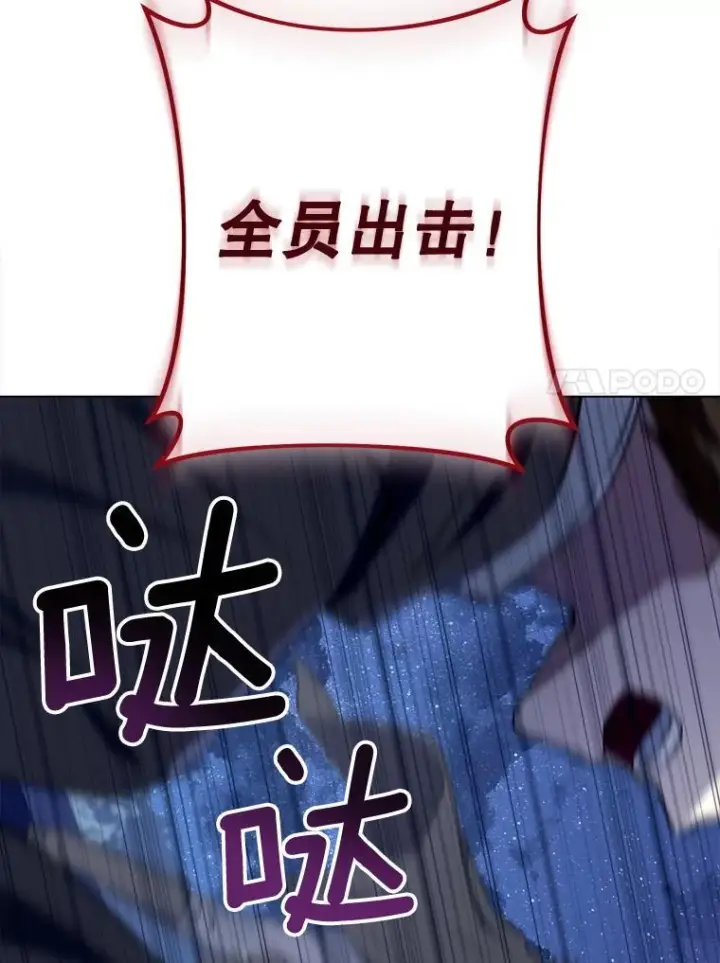 漫画《皇家厨师小姐》120.援救第94张图