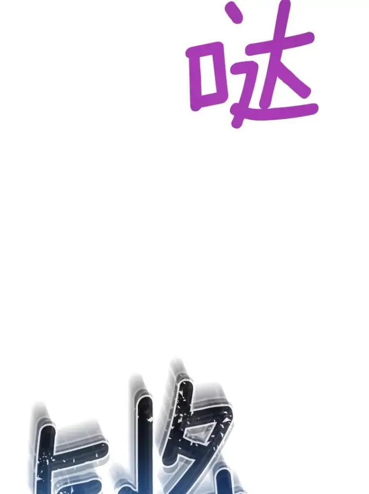 漫画《皇家厨师小姐》120.援救第96张图