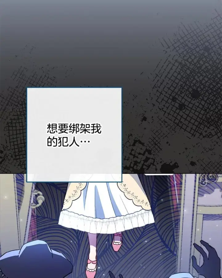 《皇家厨师小姐》121.千钧一发图100