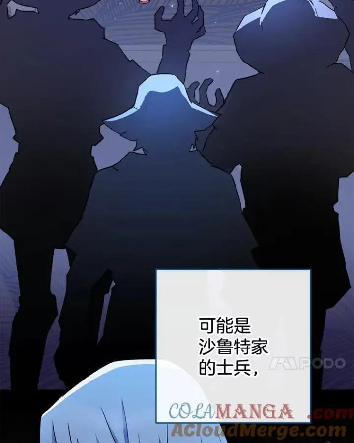 《皇家厨师小姐》121.千钧一发图101