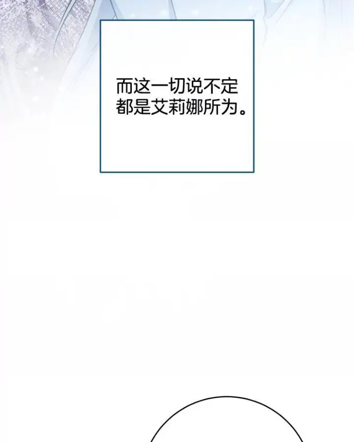 《皇家厨师小姐》121.千钧一发图103