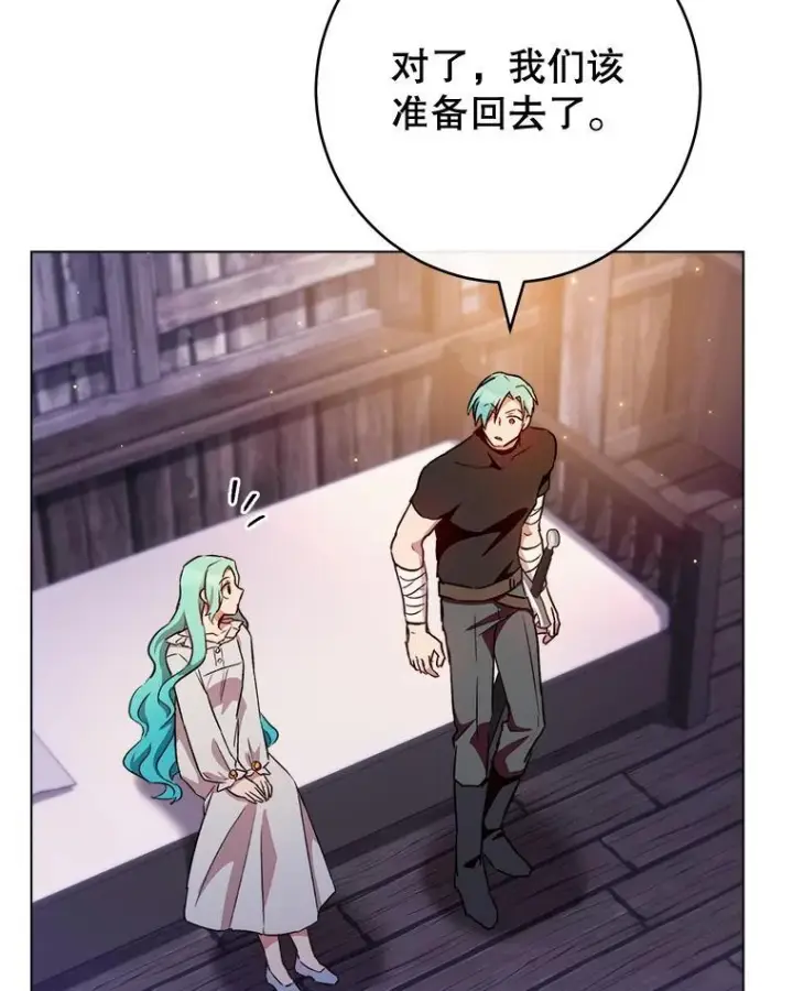 《皇家厨师小姐》121.千钧一发图104