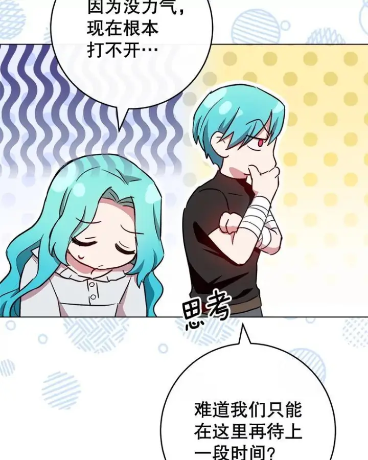 《皇家厨师小姐》121.千钧一发图106