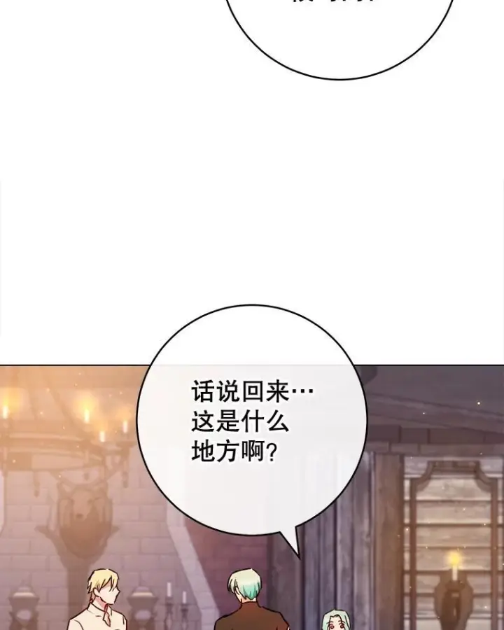 《皇家厨师小姐》121.千钧一发图107