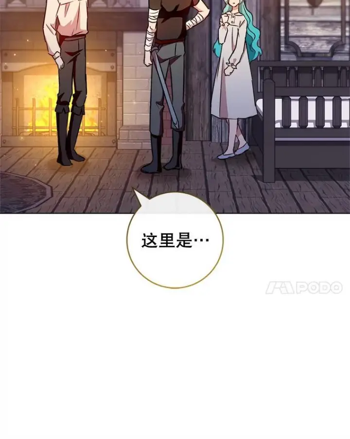《皇家厨师小姐》121.千钧一发图108
