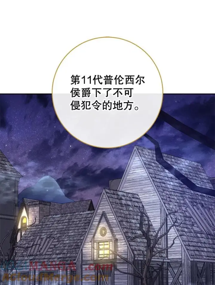 《皇家厨师小姐》121.千钧一发图109