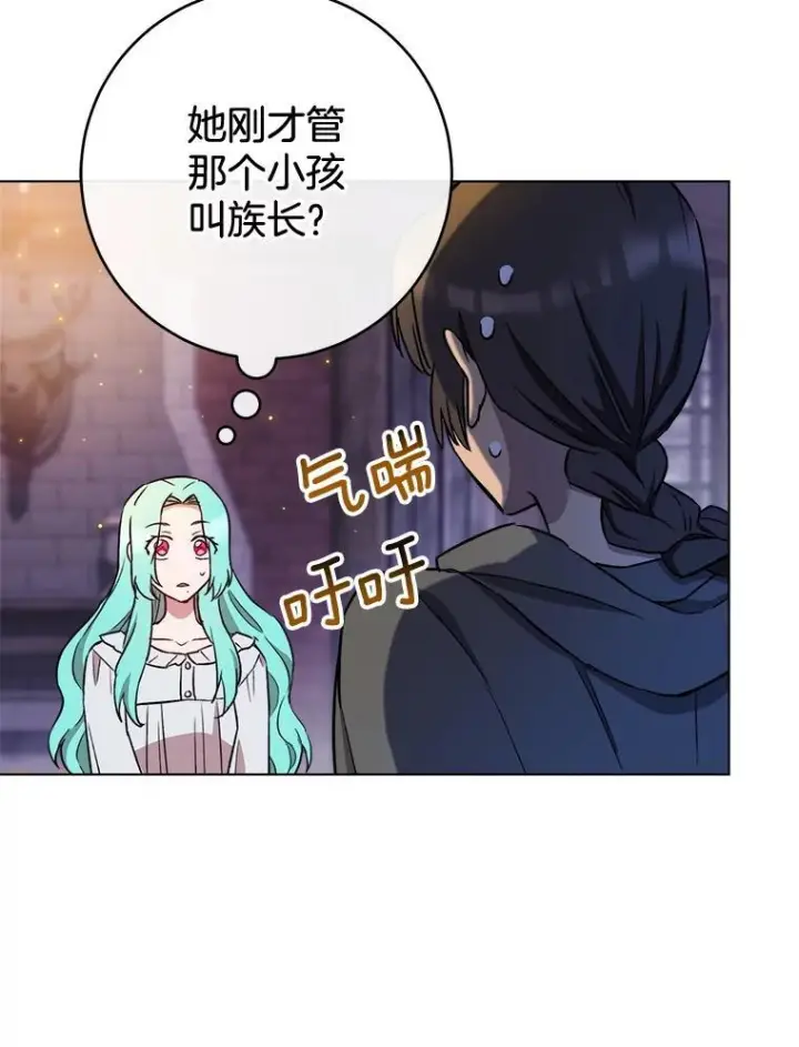 《皇家厨师小姐》121.千钧一发图119