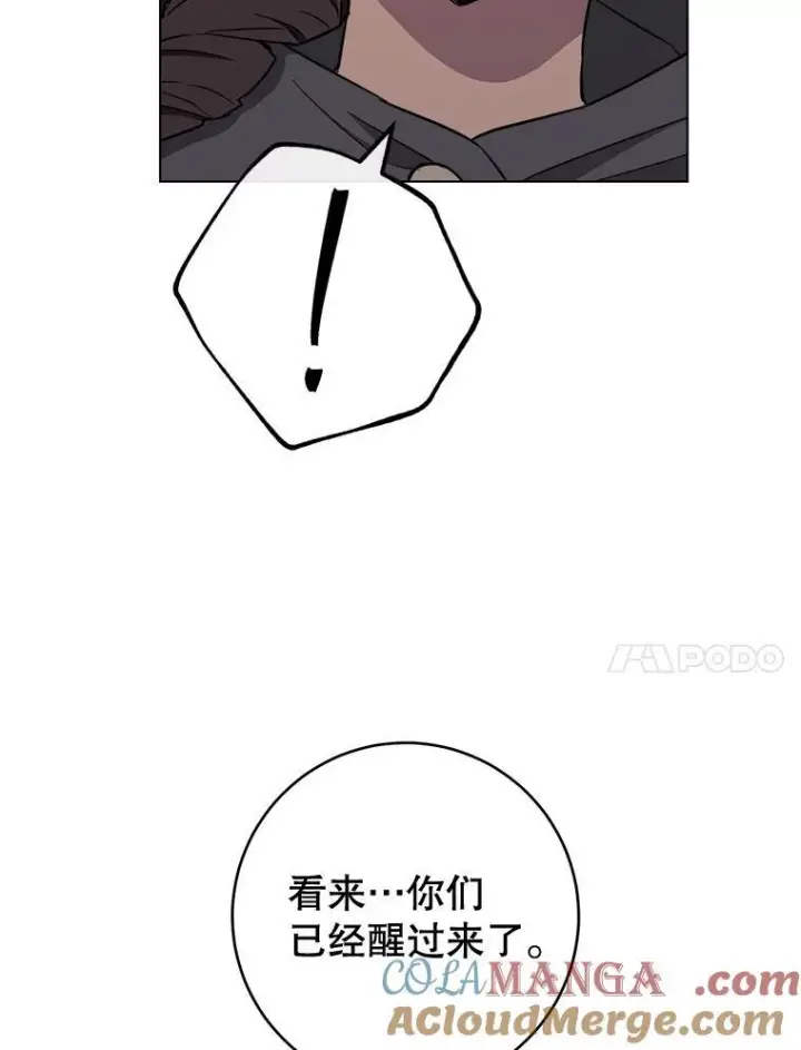 《皇家厨师小姐》121.千钧一发图121