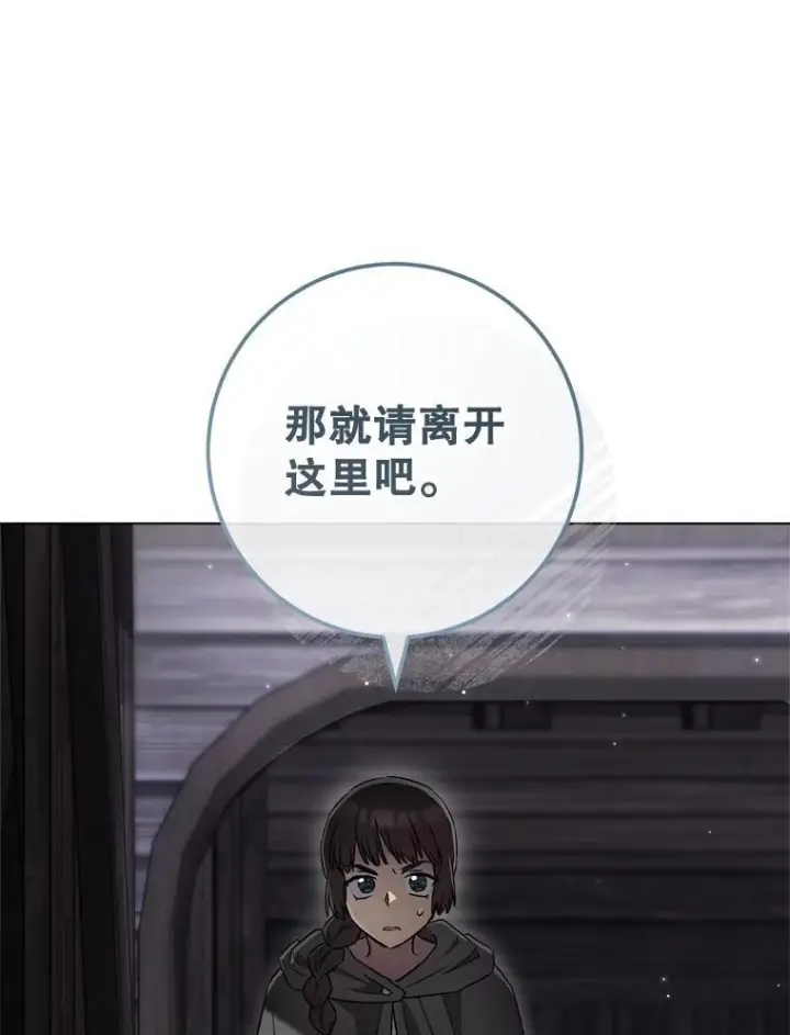 《皇家厨师小姐》121.千钧一发图123