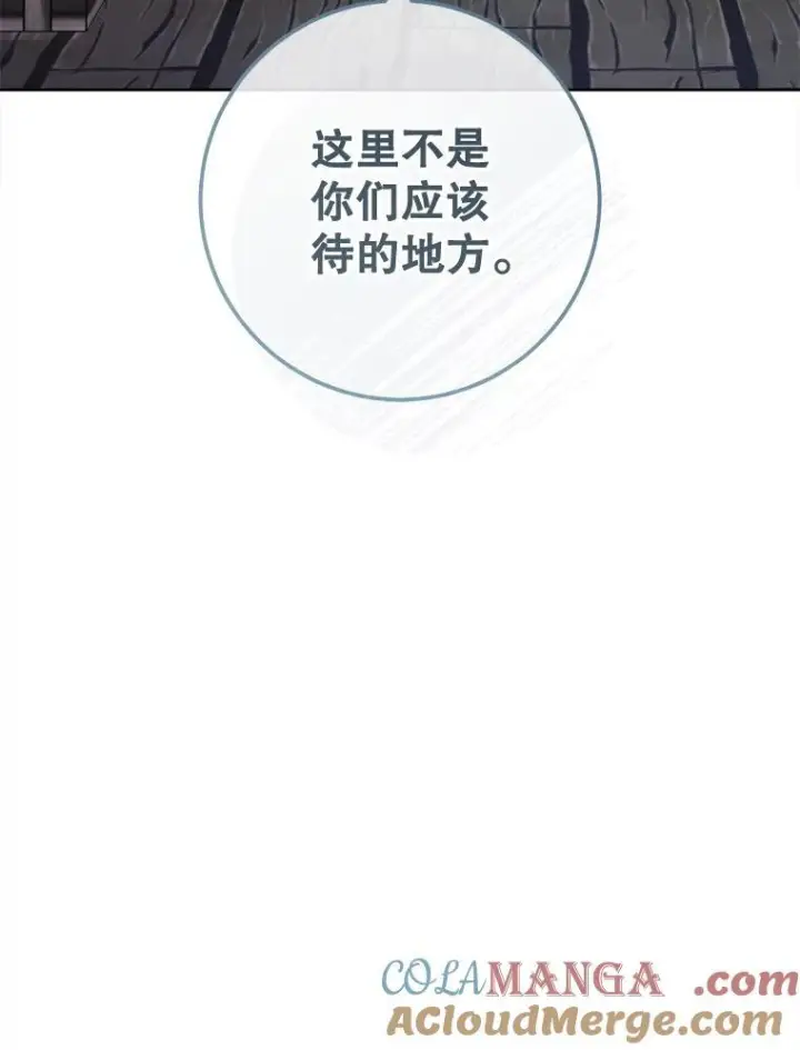 《皇家厨师小姐》121.千钧一发图125