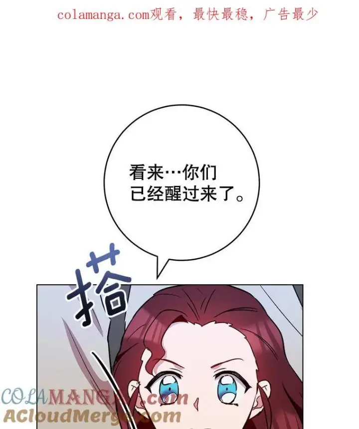 《皇家厨师小姐》121.千钧一发图127