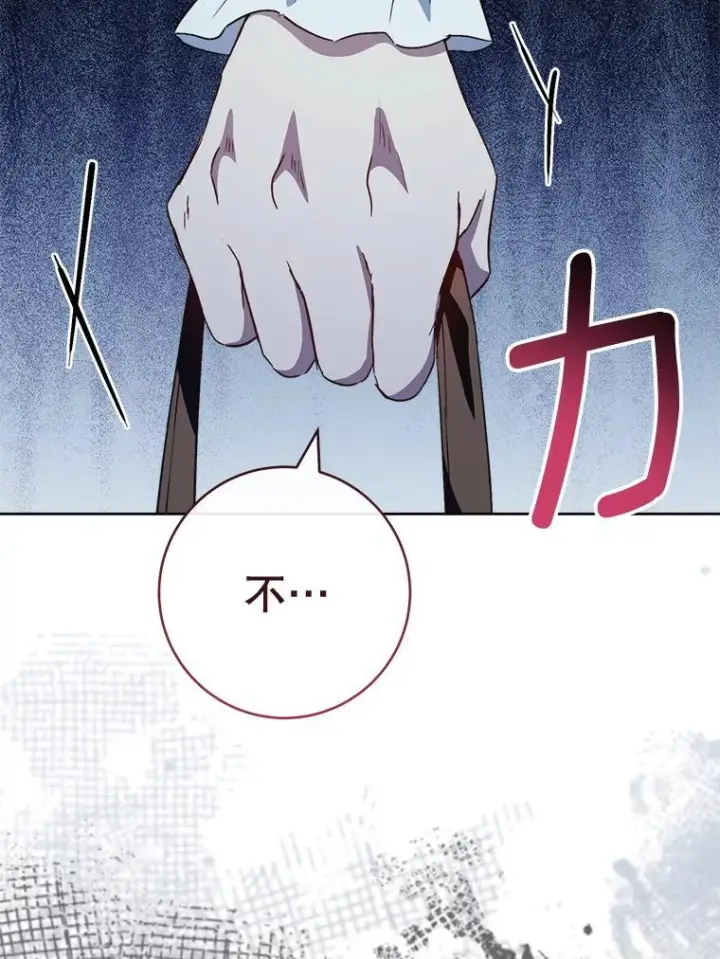 《皇家厨师小姐》121.千钧一发图19