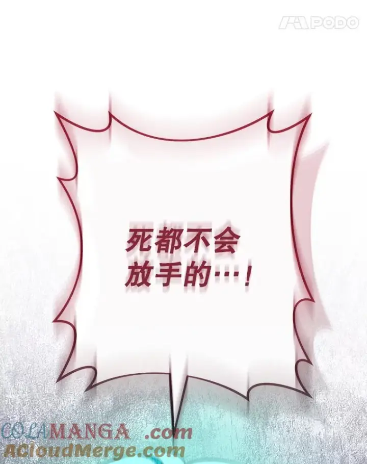 《皇家厨师小姐》121.千钧一发图21