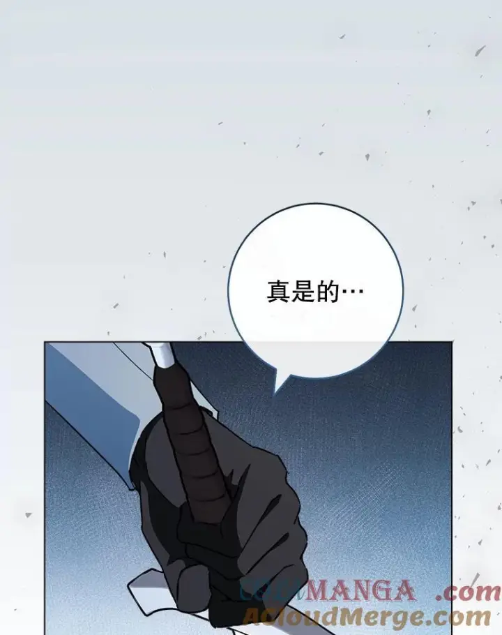 《皇家厨师小姐》121.千钧一发图25