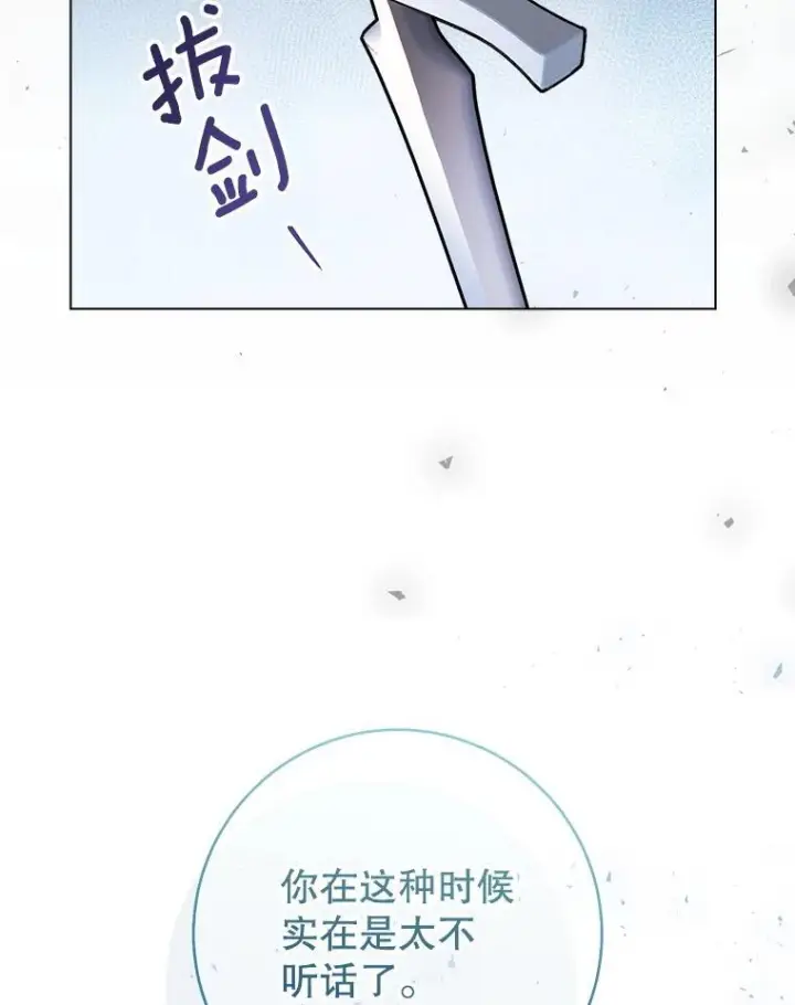 《皇家厨师小姐》121.千钧一发图26