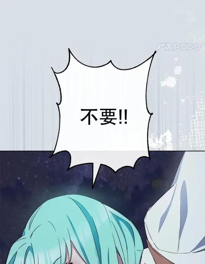 《皇家厨师小姐》121.千钧一发图31