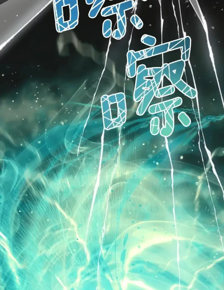 《皇家厨师小姐》121.千钧一发图46