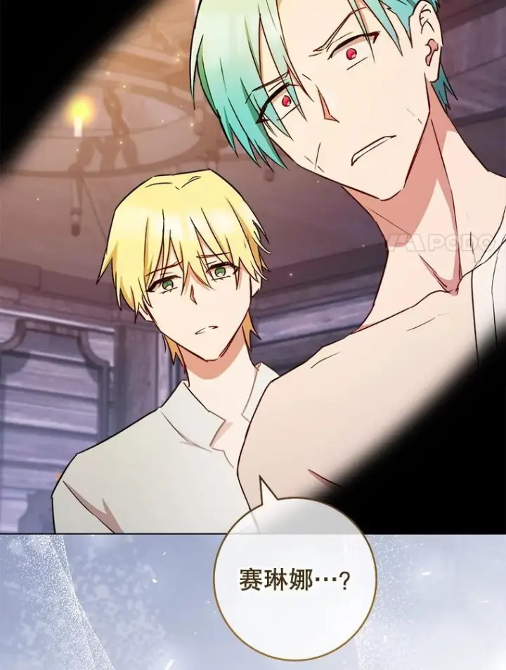 《皇家厨师小姐》121.千钧一发图58